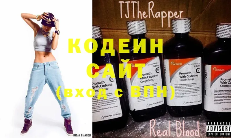 где можно купить наркотик  Болхов  Кодеин Purple Drank 