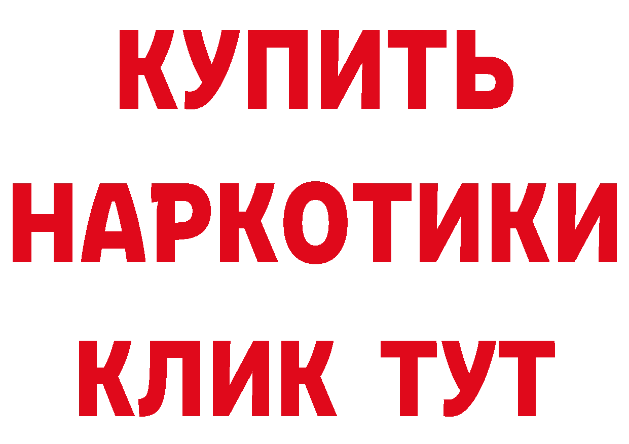 Как найти наркотики? это состав Болхов