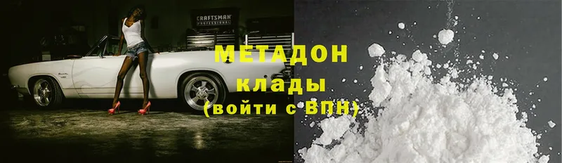 Метадон methadone  Болхов 